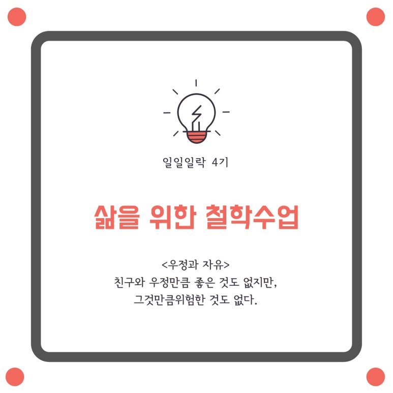 일일일락 이미지