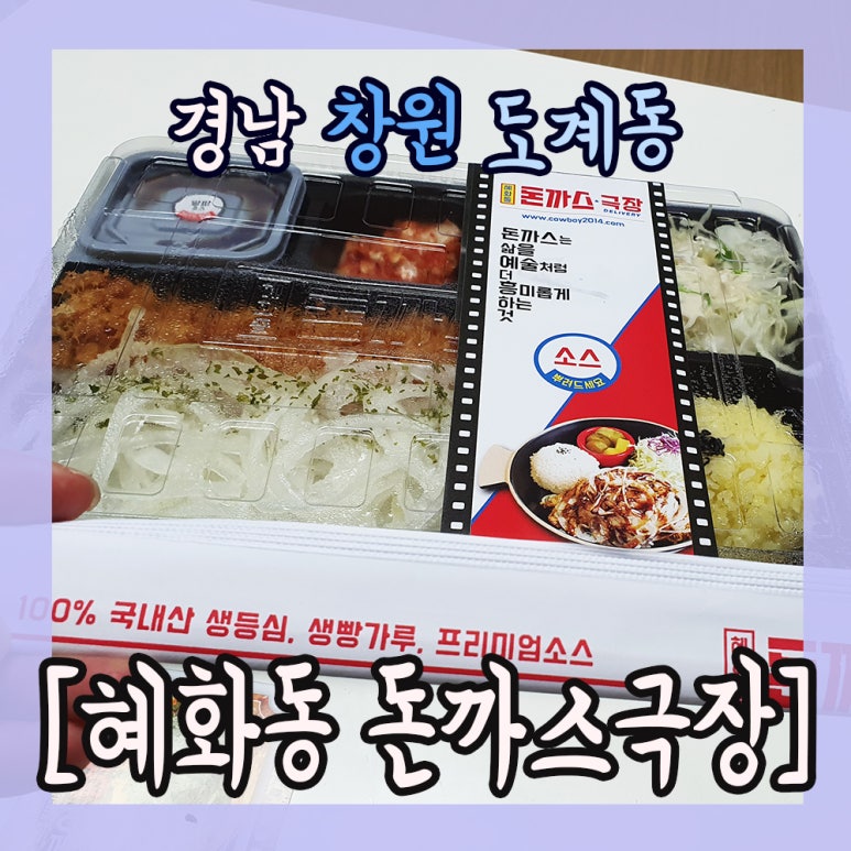 혜화동돈가스 이미지