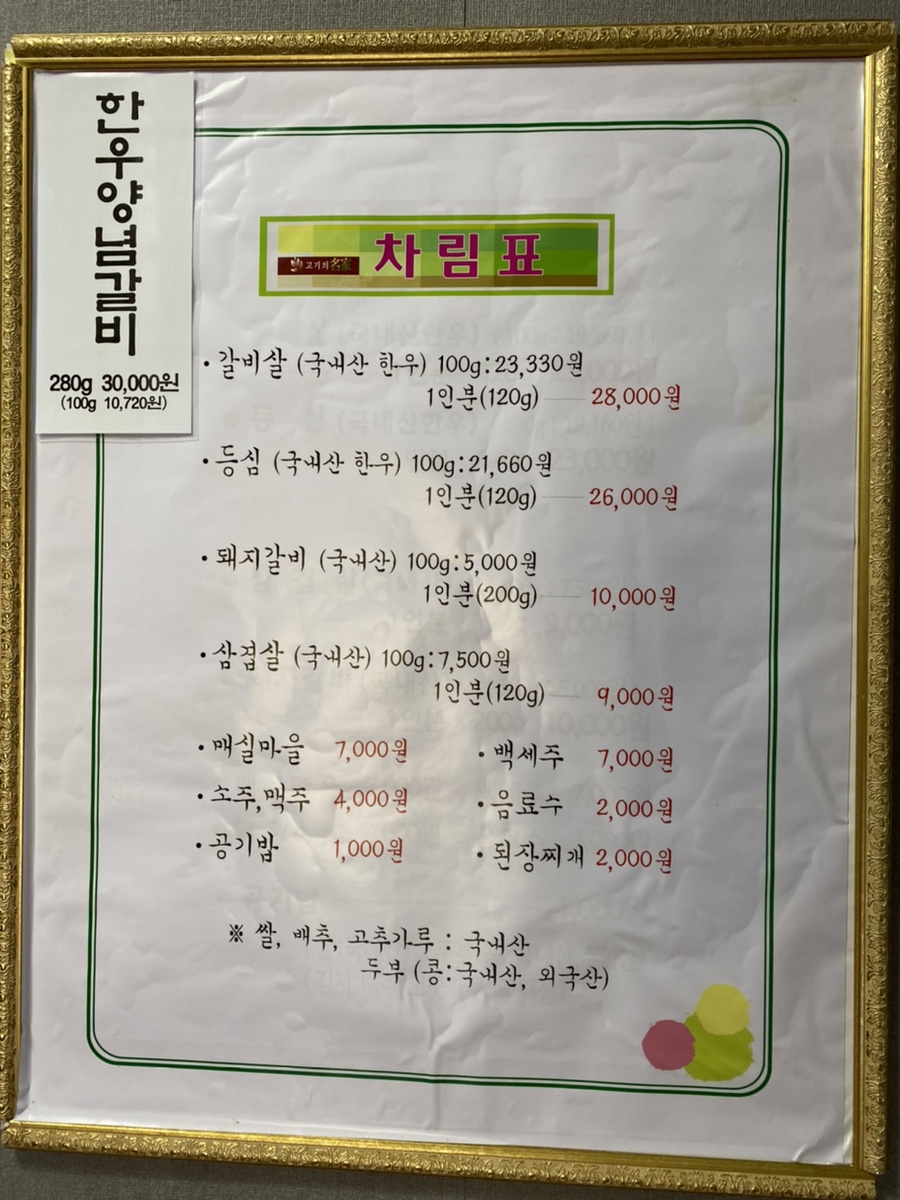 언덕한우숯불갈비 이미지