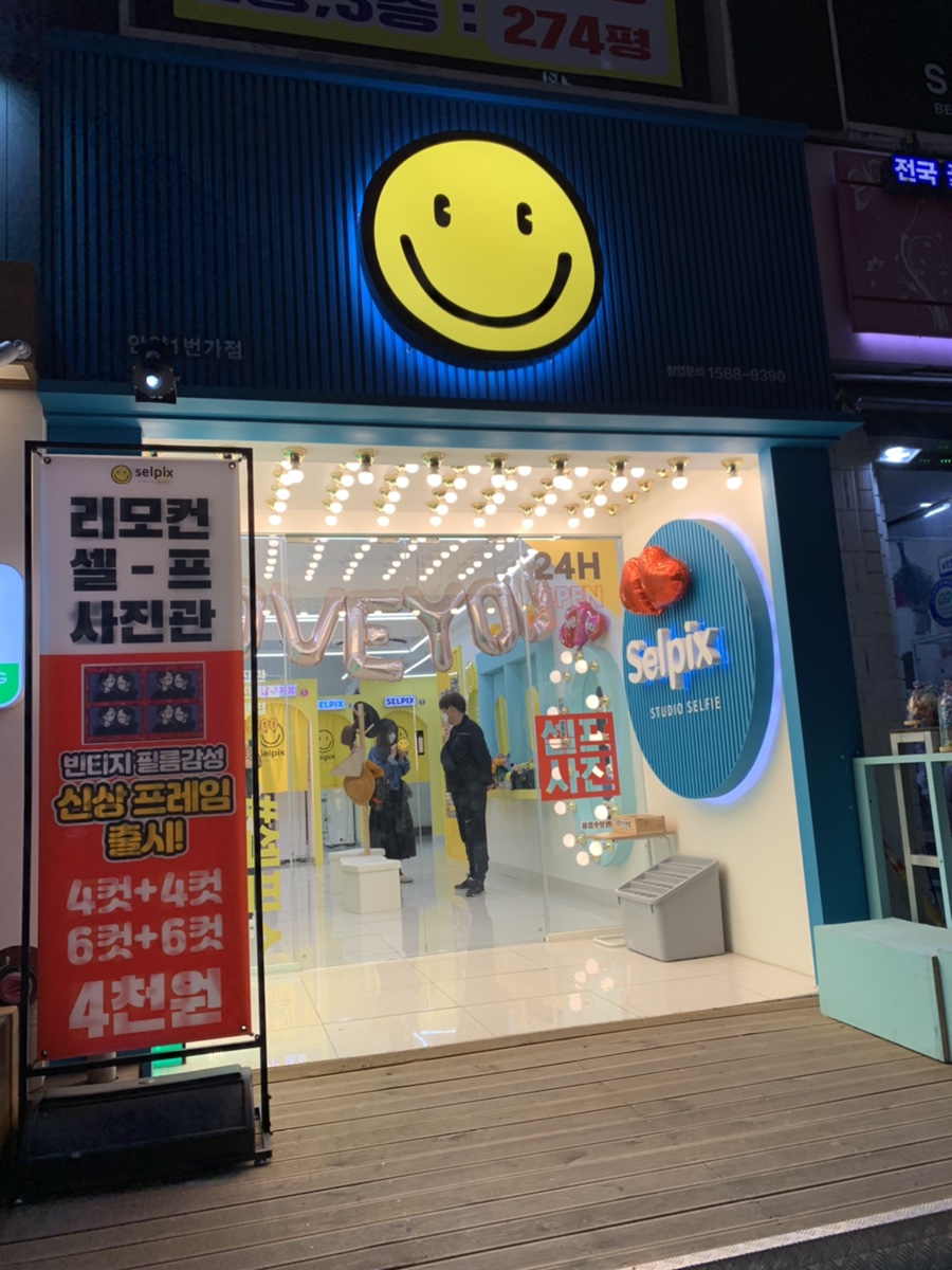 안양동사진관 이미지