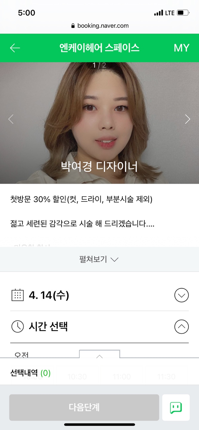 엔케이헤어 이미지
