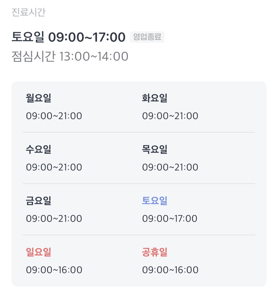 연세예소아청소년과의원 이미지