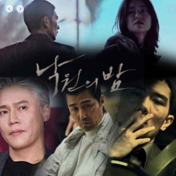 낙원의밤 이미지