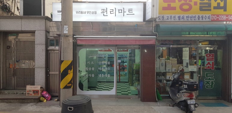 (주)마이샵온샵 이미지