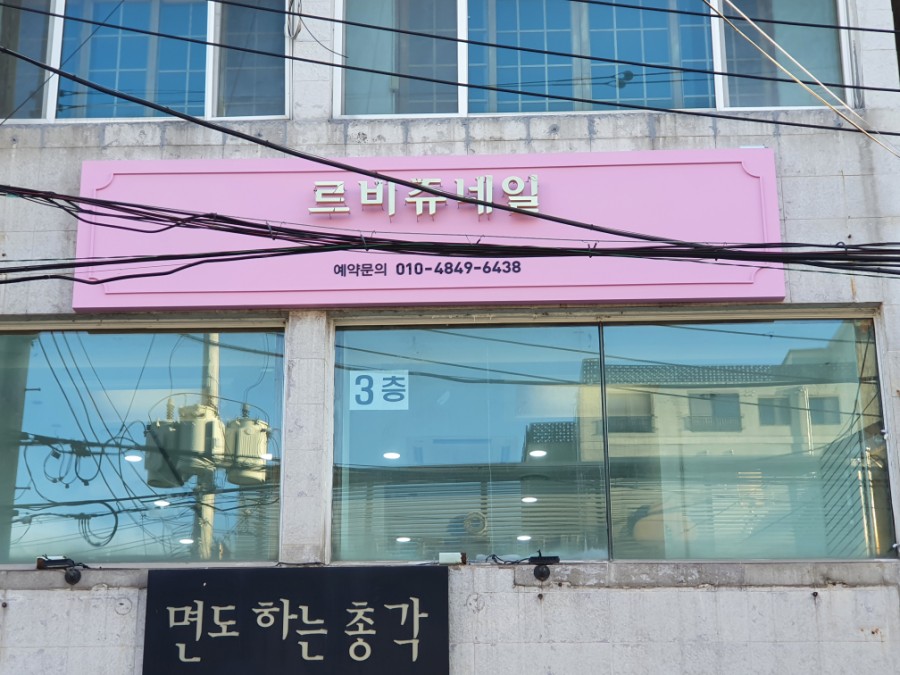 르비쥬네일 이미지