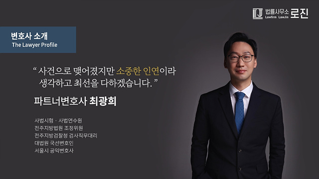 법률사무소로진 이미지