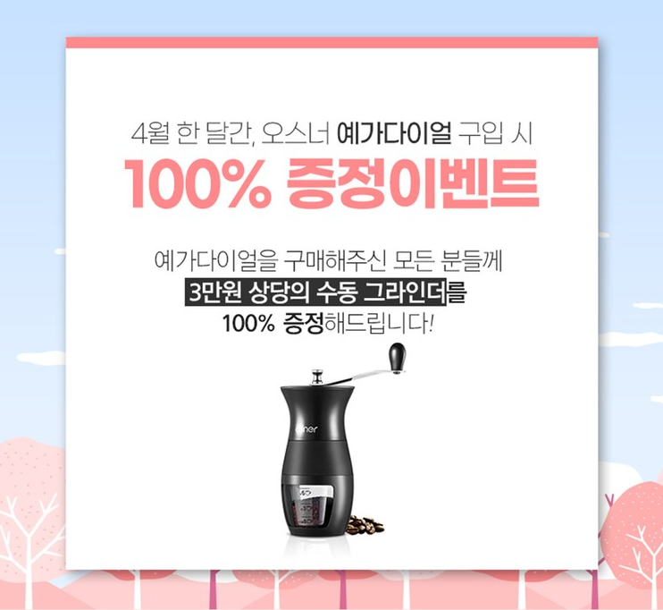 커피예가 이미지