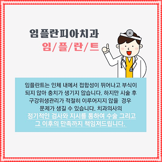 한번에치과의원 이미지