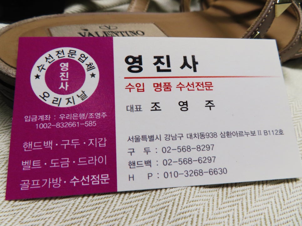 영진사가방 이미지