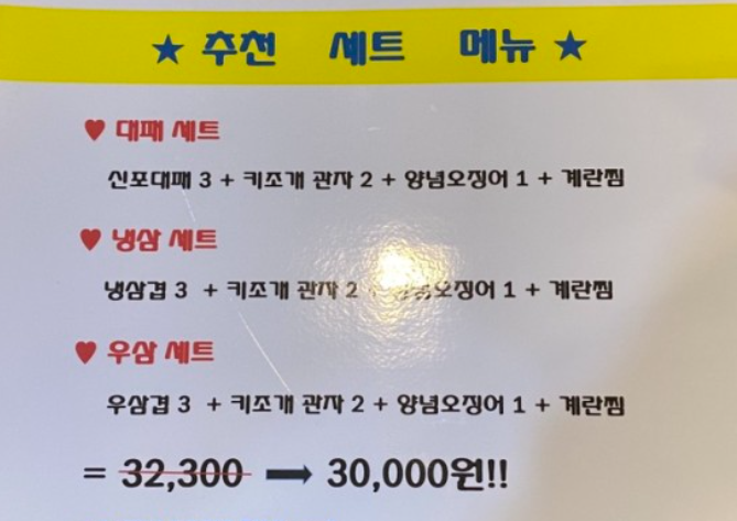 신포대패 이미지