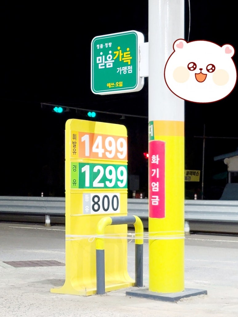대성1주유소 이미지