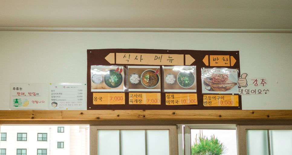 김희선제주몸국 이미지