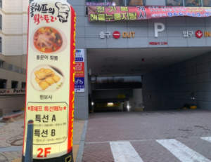 홍쉐프라면 이미지