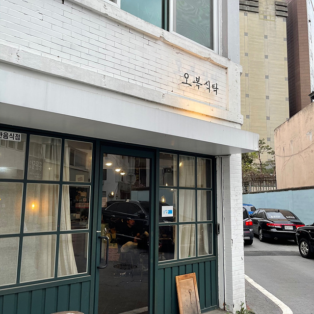 오복상사 이미지