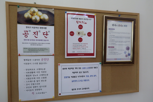 부부손한의원 이미지