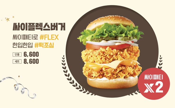 버거플렉스 이미지