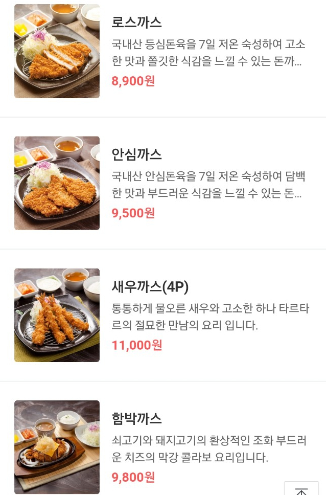 하나돈까스 이미지