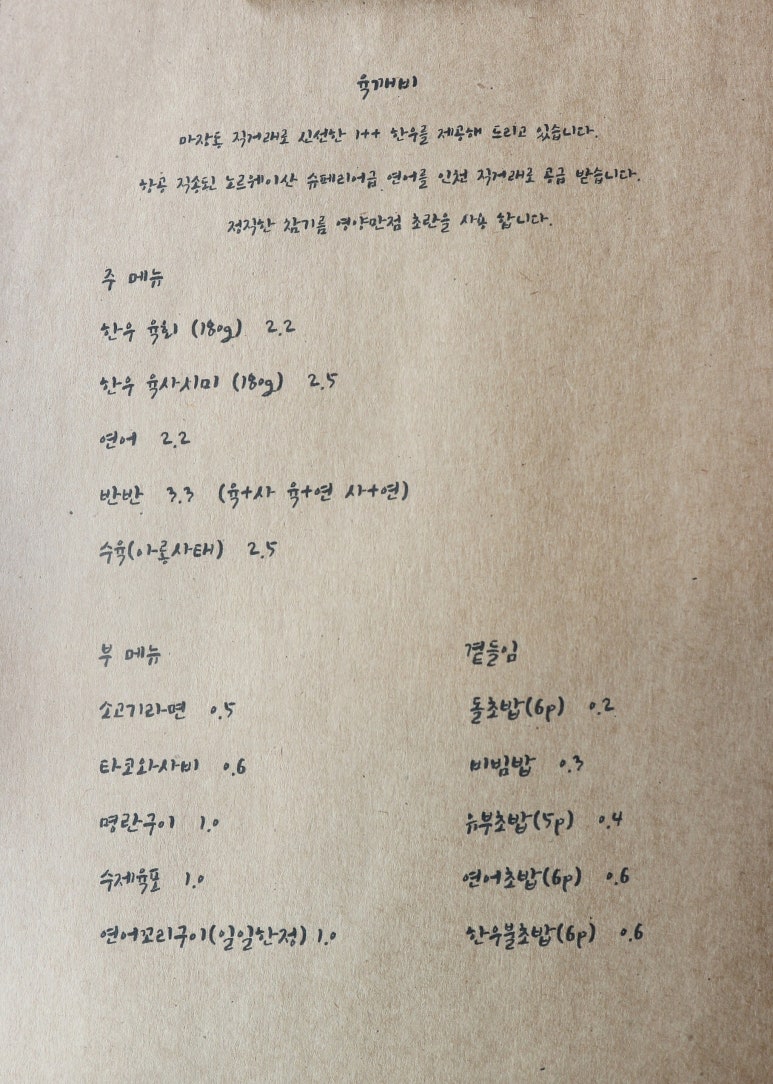 육깨비 이미지
