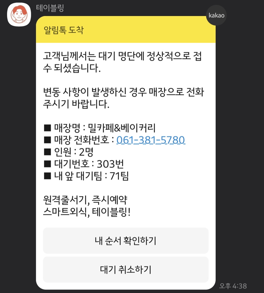 밀 (mll) 이미지