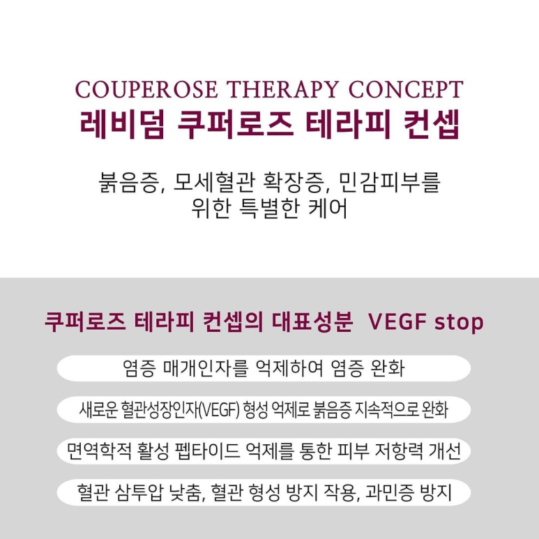 로즈테라피 이미지