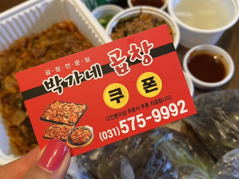 박가네야식 이미지
