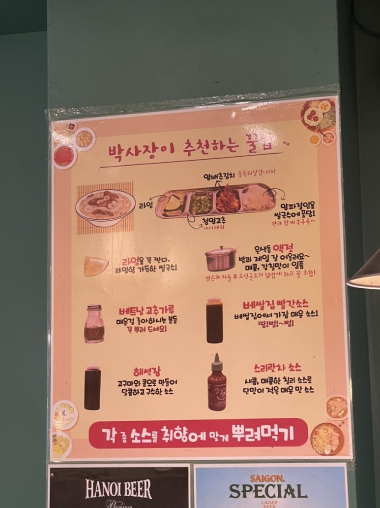 베쌀집&샤브샤브 이미지