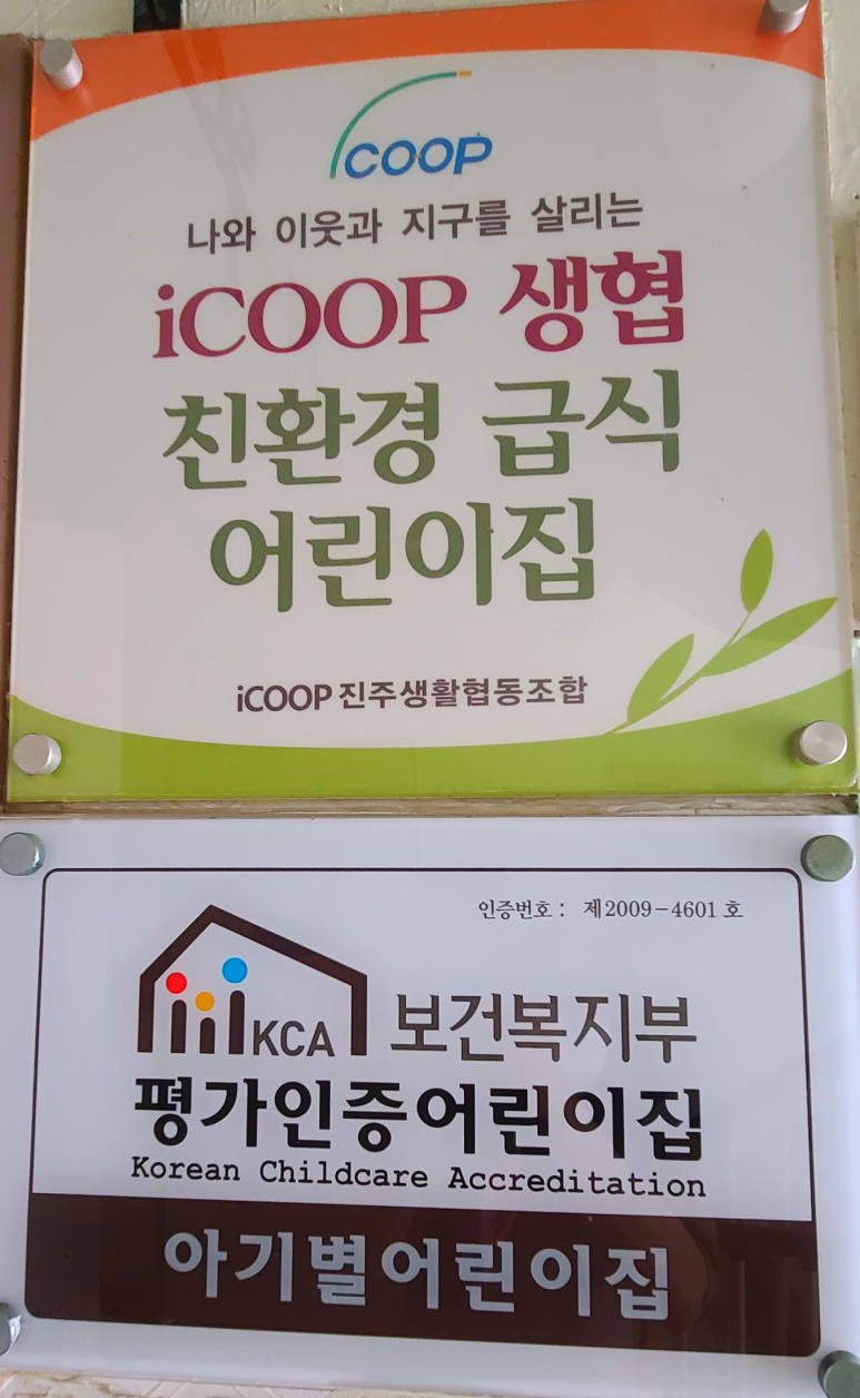 금산어린이집 이미지