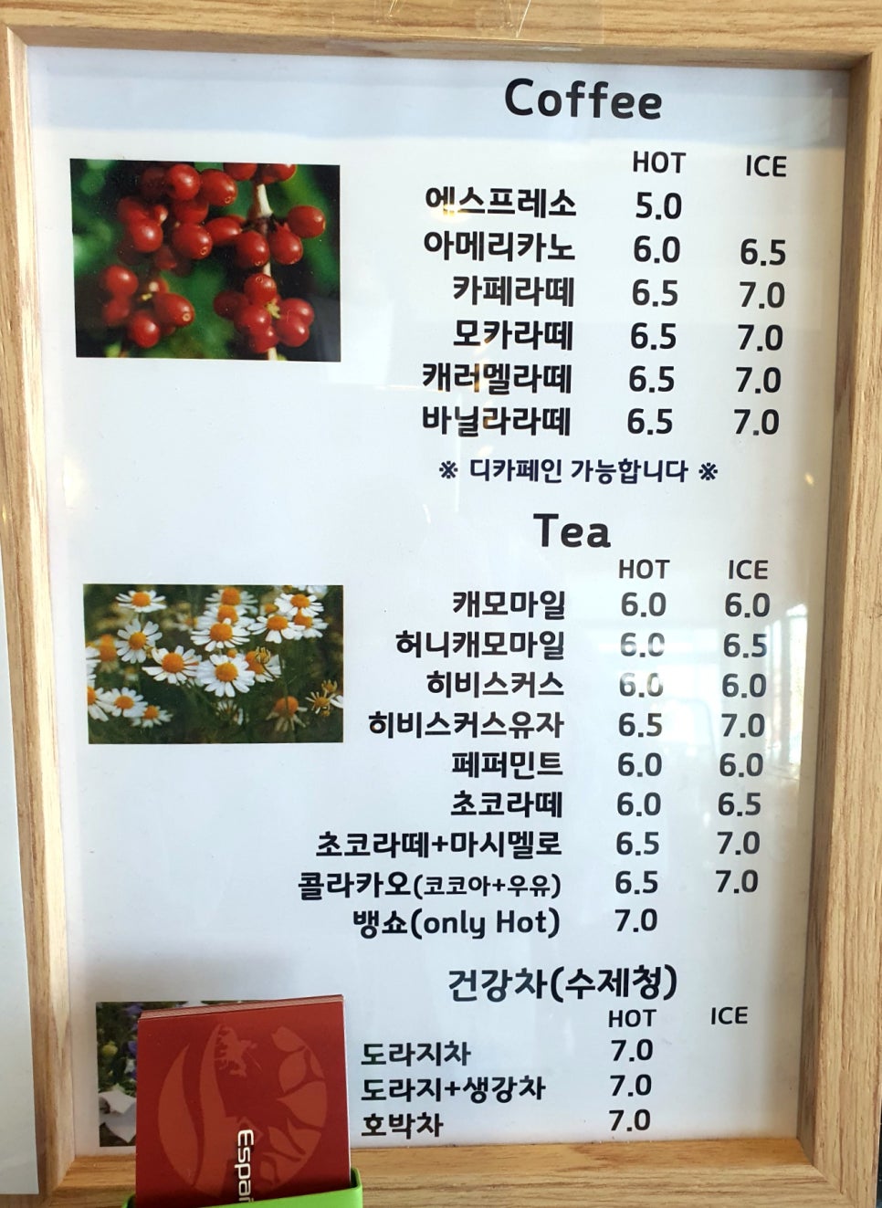 에스리꼬(ESrico) 이미지