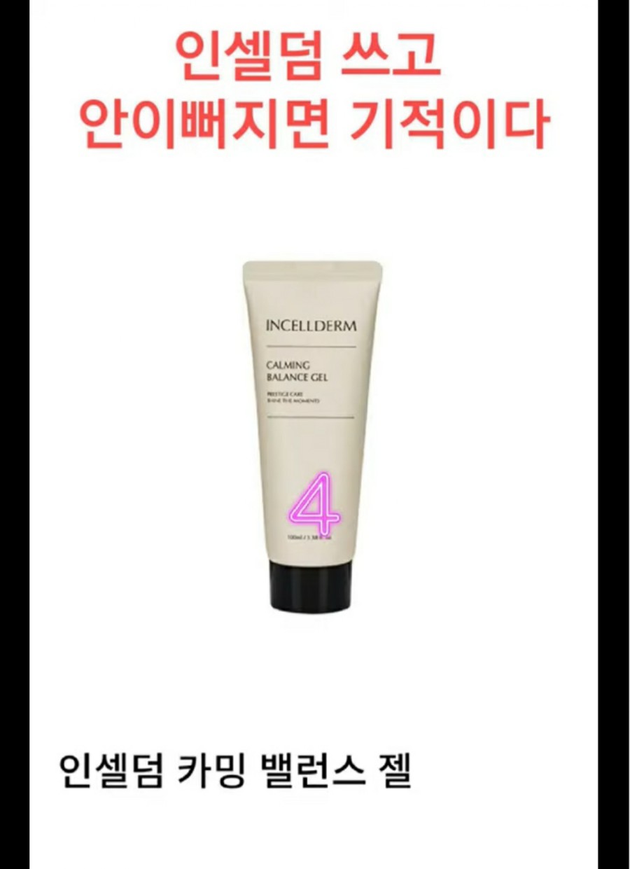 인셀덤 이미지