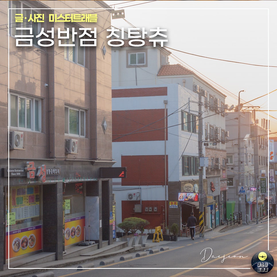 칭탕츄 이미지
