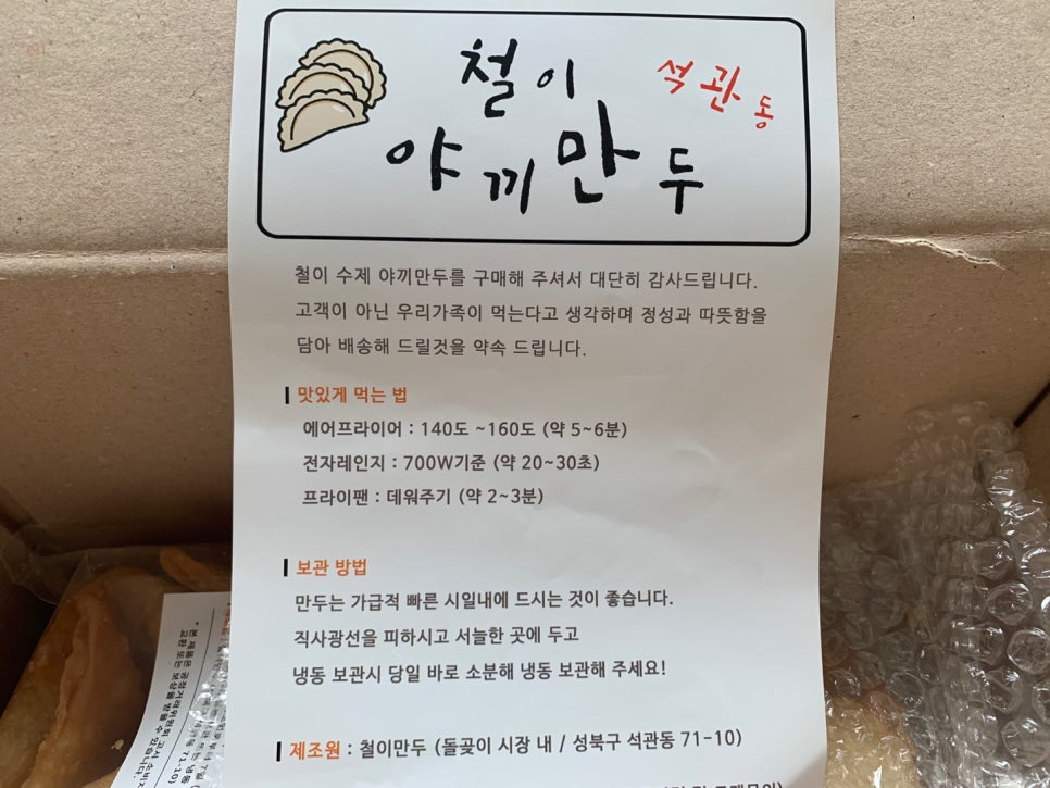 철이네안전 이미지