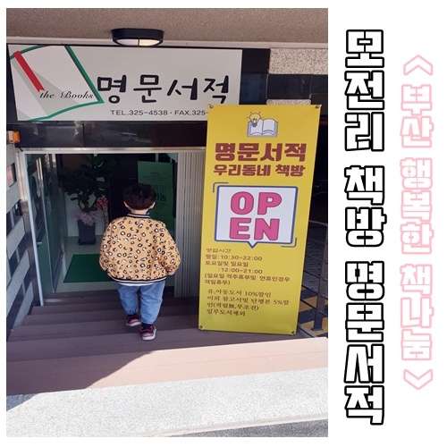명문서적 이미지