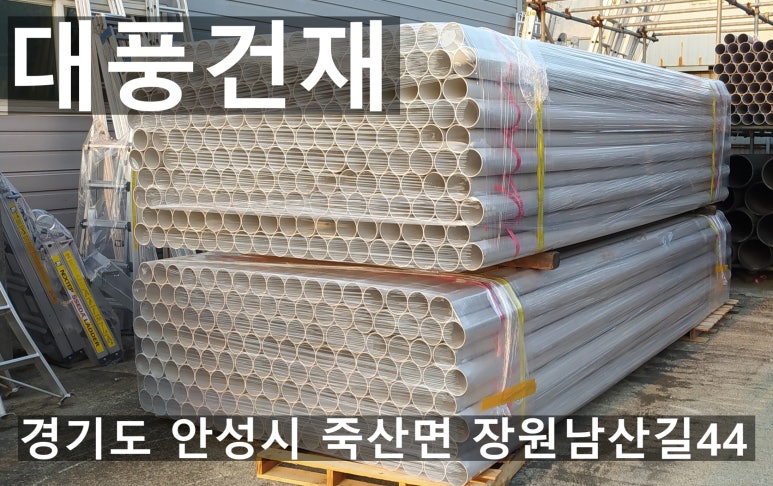 대풍건재 이미지