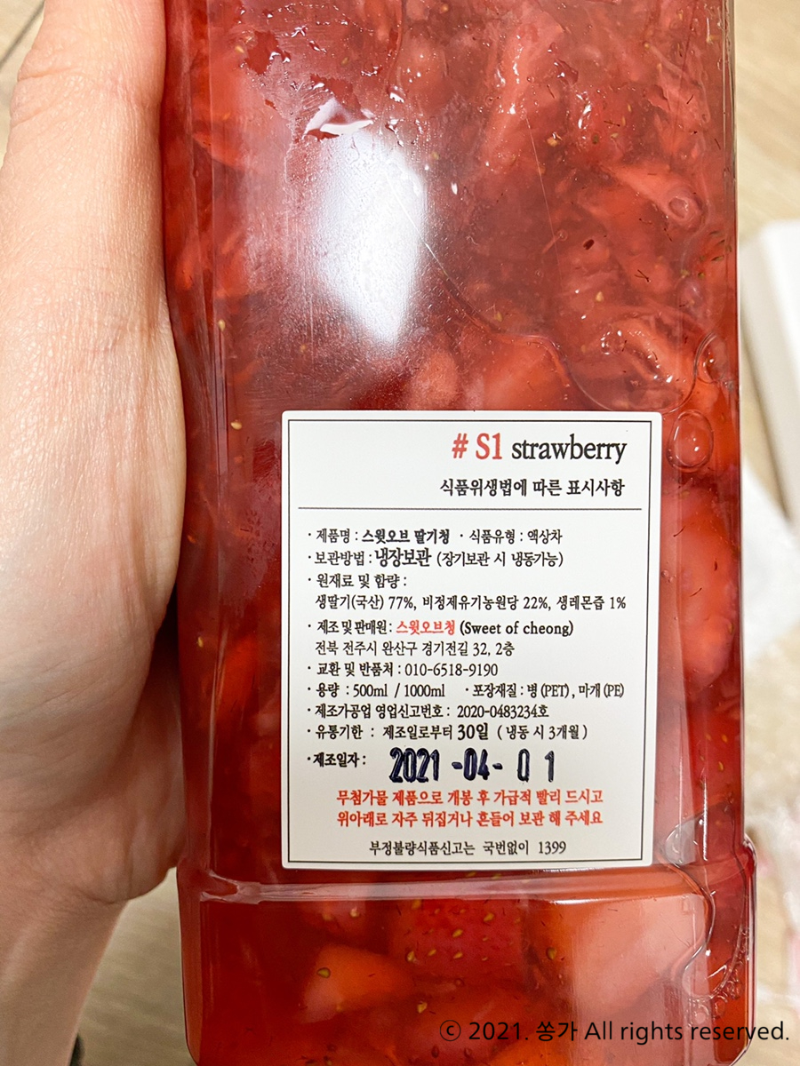 스윗아이디어스 이미지