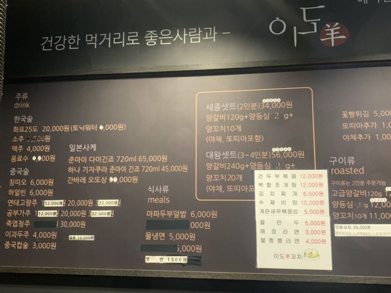 이도양꼬치 이미지