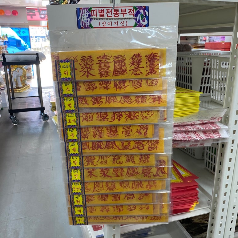 전통불교사 이미지