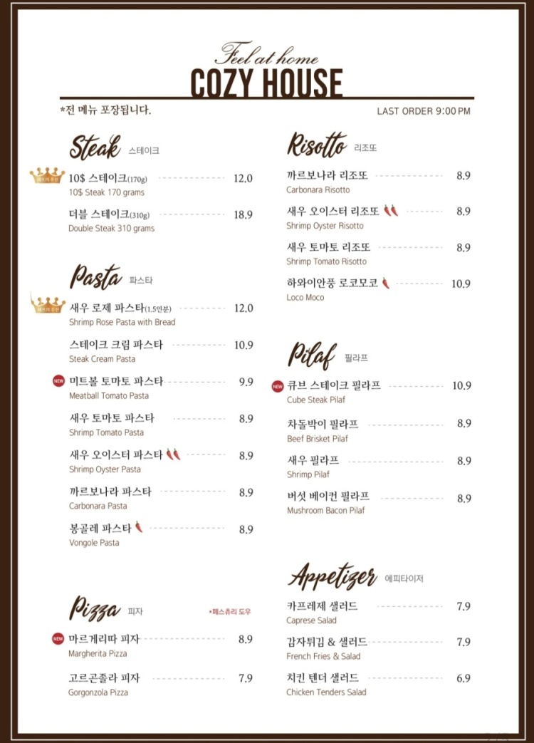 코지하우스 이미지