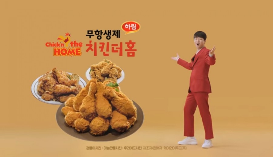 치킨더홈 이미지