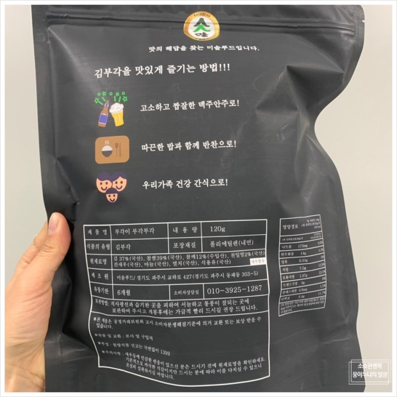 미솔푸드 이미지