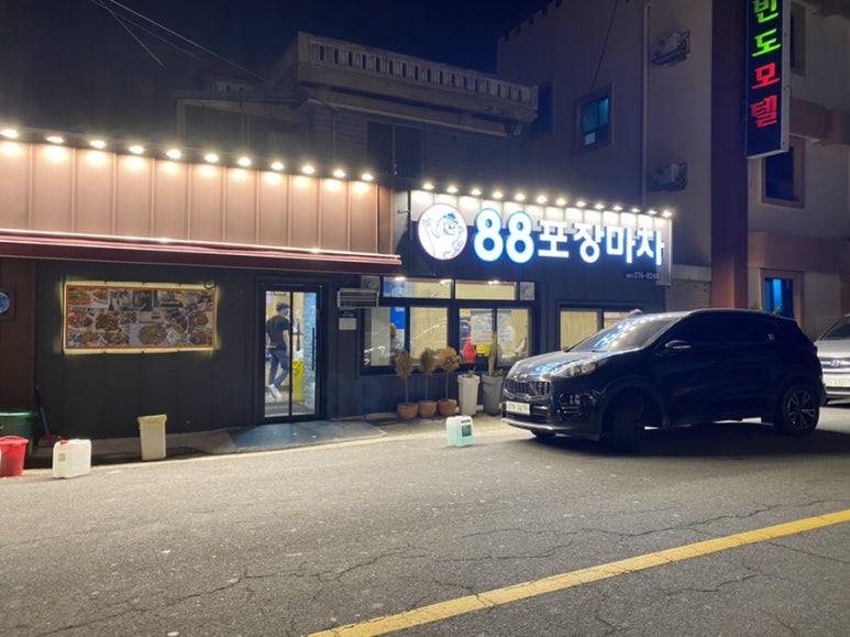 88야식 이미지