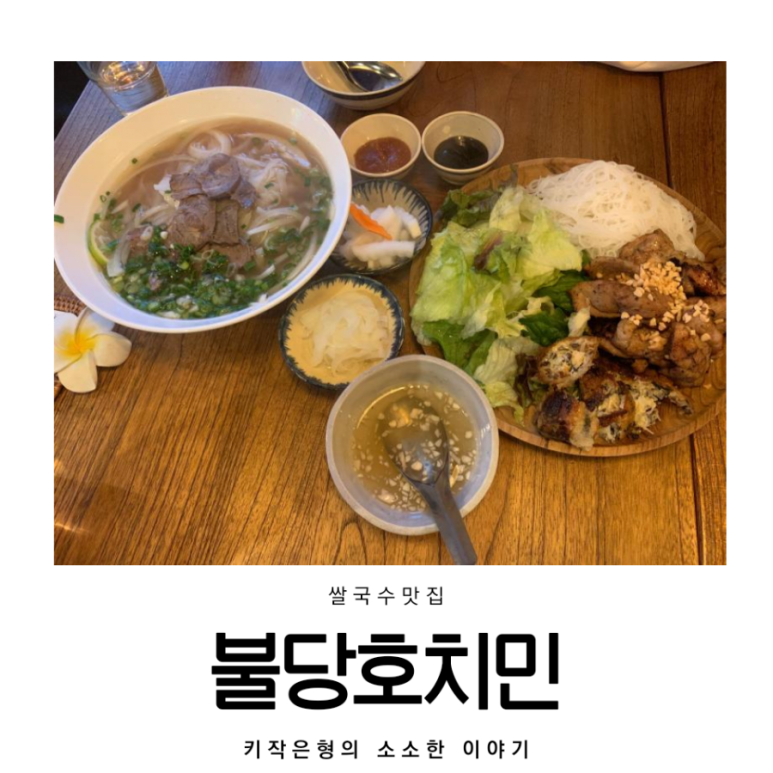 불당호치민 이미지