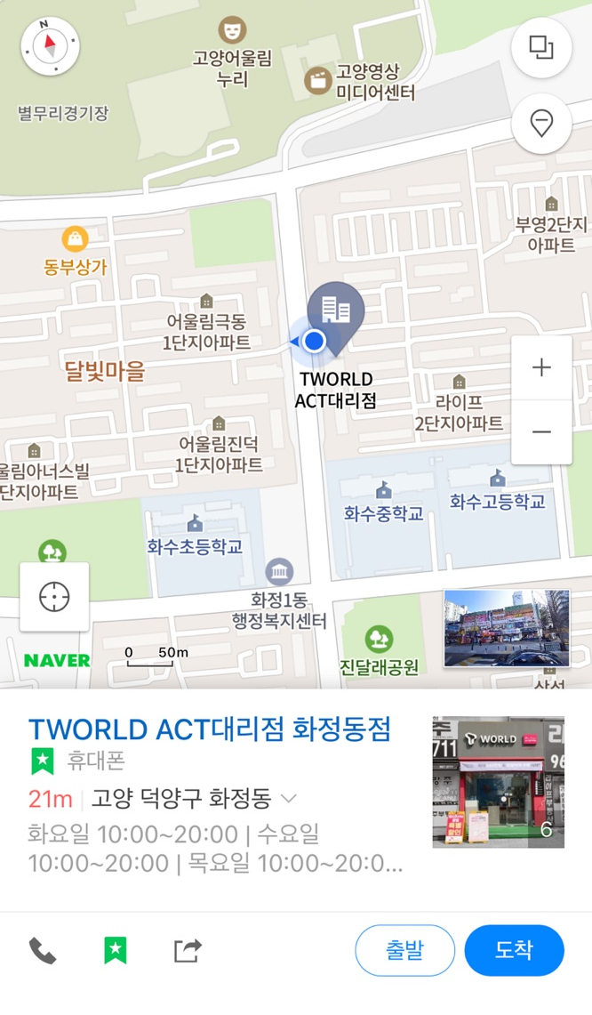 화정동점sk텔레콤 이미지