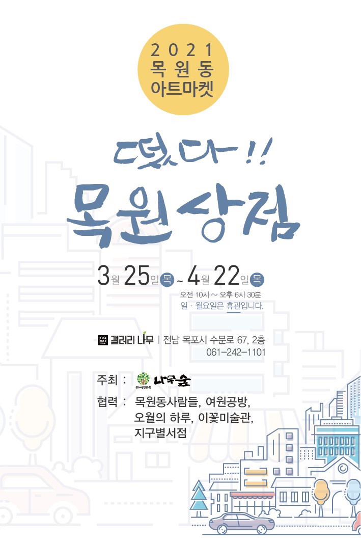 목원서점 이미지