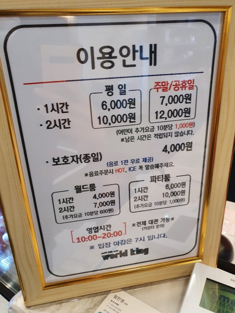 포항월드킹월드킹 이미지