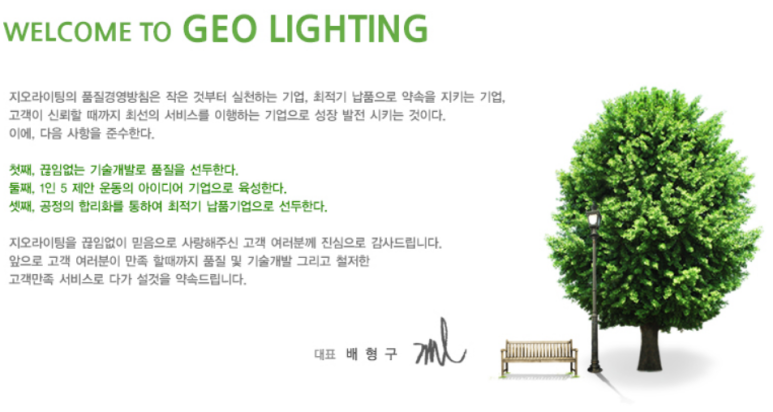 지오종합개발 이미지