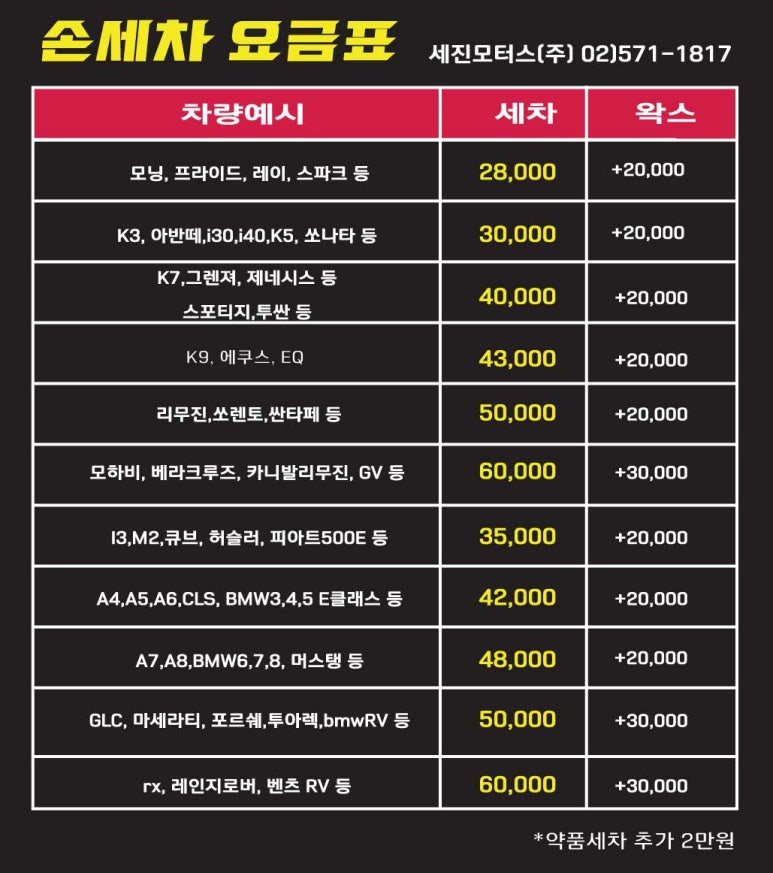 세진모터스 이미지