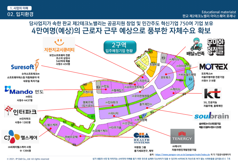 주식회사 세명기업 이미지