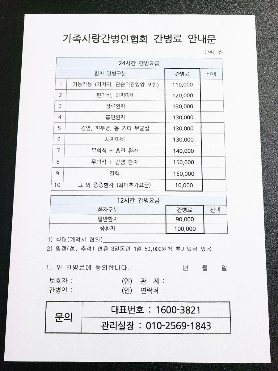 김해전문간병인협회 이미지