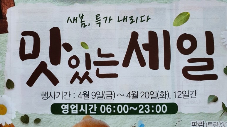 왕식자재마트 이미지