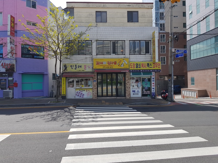 민들레분식 이미지